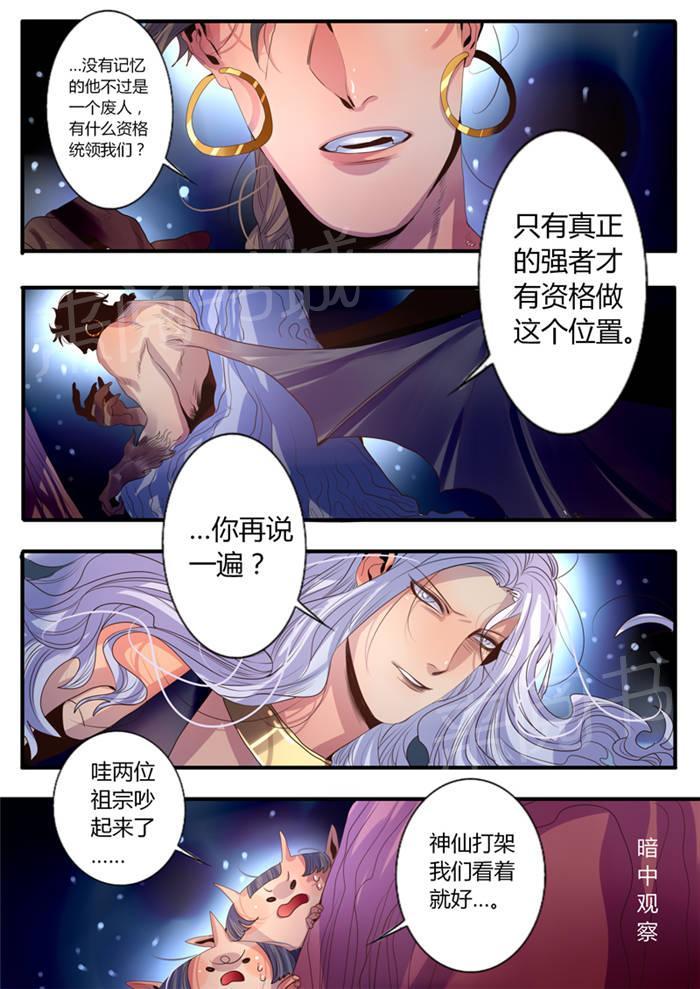 《御天至尊》漫画最新章节第16话免费下拉式在线观看章节第【6】张图片