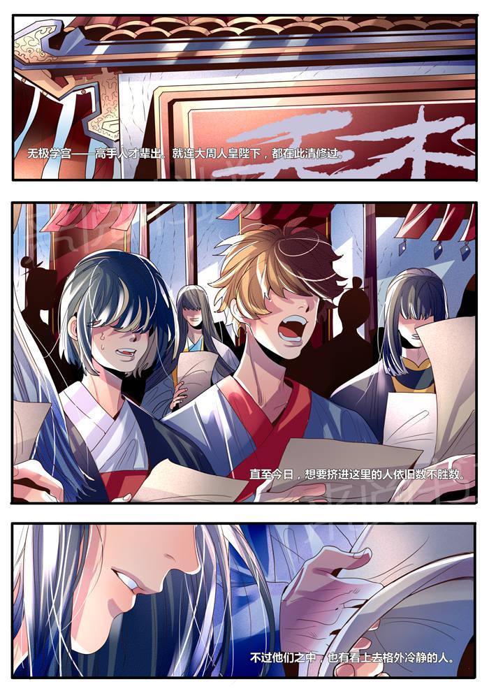 《御天至尊》漫画最新章节第18话免费下拉式在线观看章节第【9】张图片