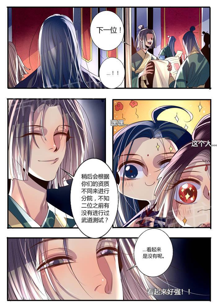 《御天至尊》漫画最新章节第18话免费下拉式在线观看章节第【7】张图片