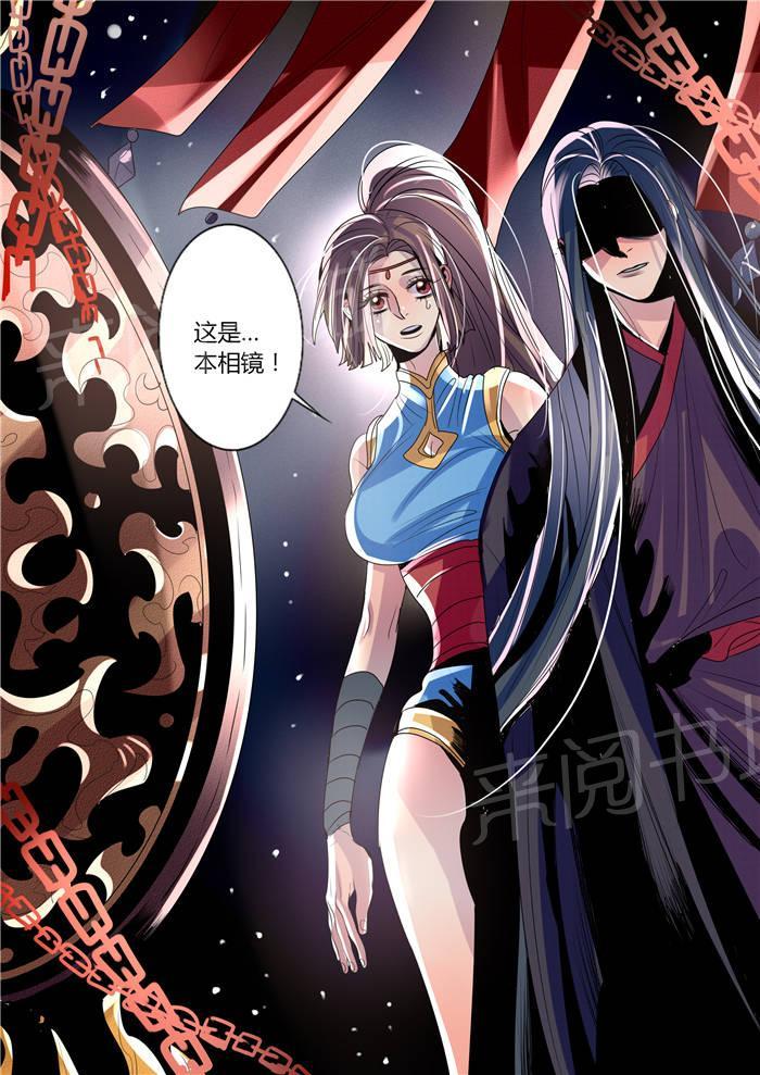 《御天至尊》漫画最新章节第18话免费下拉式在线观看章节第【1】张图片