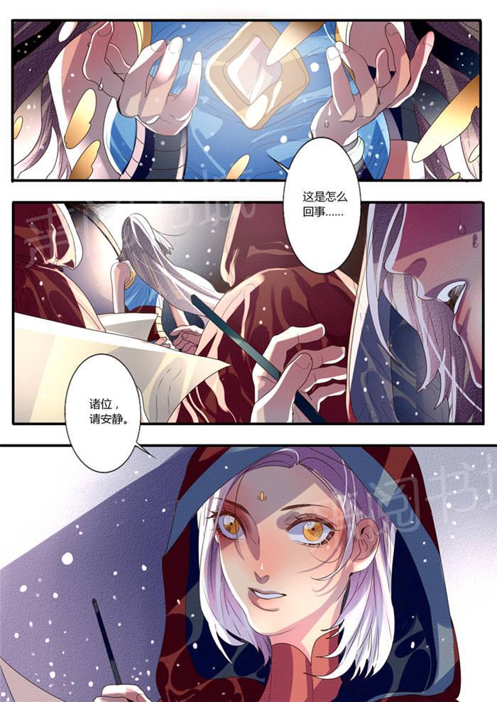 《御天至尊》漫画最新章节第19话免费下拉式在线观看章节第【6】张图片