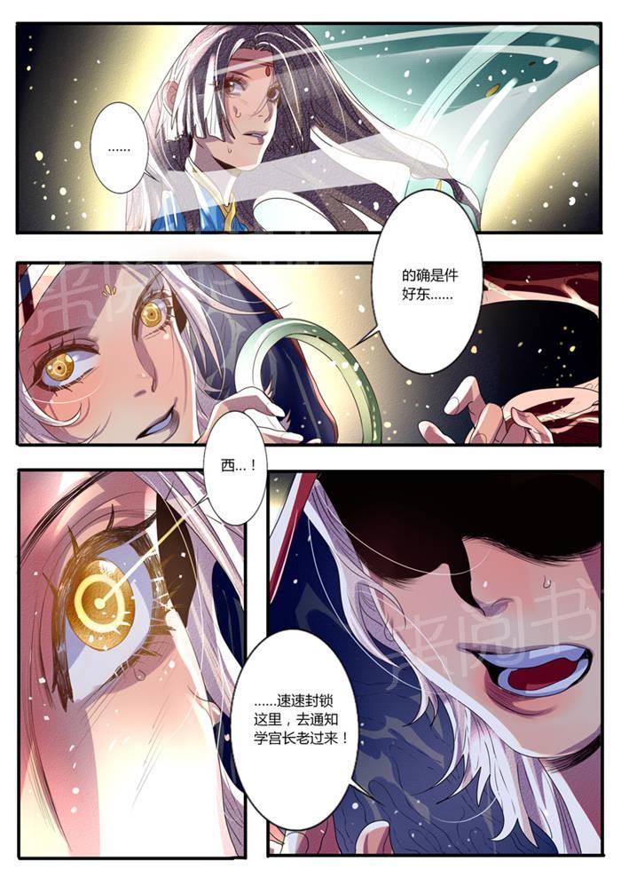 《御天至尊》漫画最新章节第19话免费下拉式在线观看章节第【4】张图片