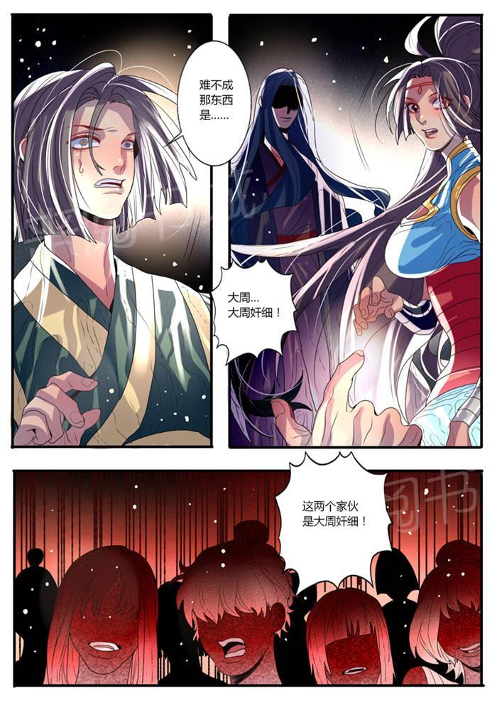 《御天至尊》漫画最新章节第19话免费下拉式在线观看章节第【3】张图片