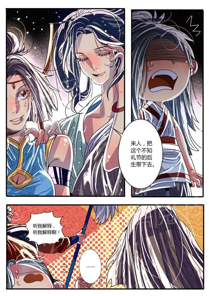 《御天至尊》漫画最新章节第20话免费下拉式在线观看章节第【4】张图片