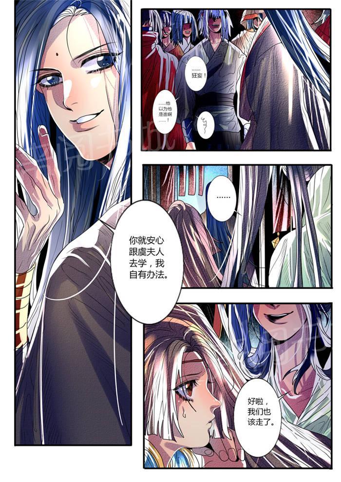 《御天至尊》漫画最新章节第21话免费下拉式在线观看章节第【5】张图片