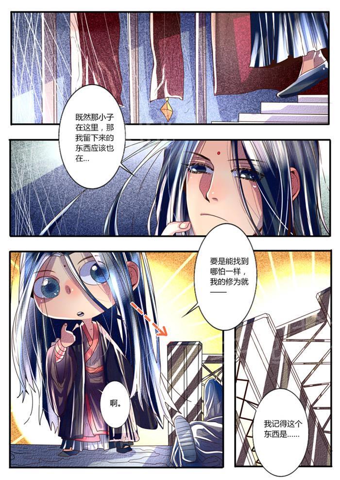 《御天至尊》漫画最新章节第21话免费下拉式在线观看章节第【4】张图片