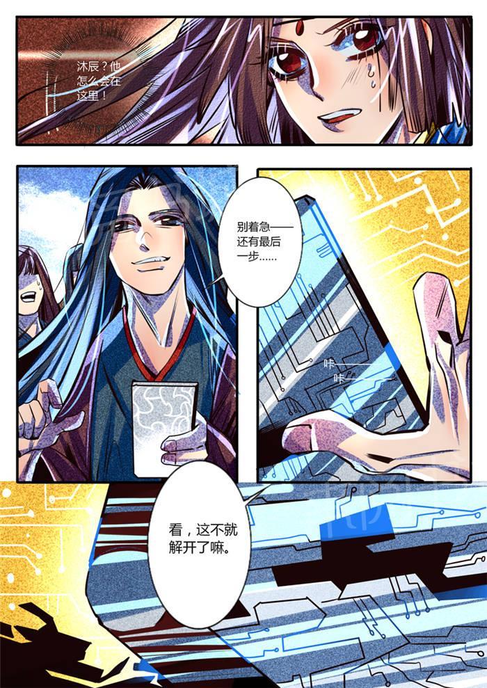 《御天至尊》漫画最新章节第22话免费下拉式在线观看章节第【7】张图片