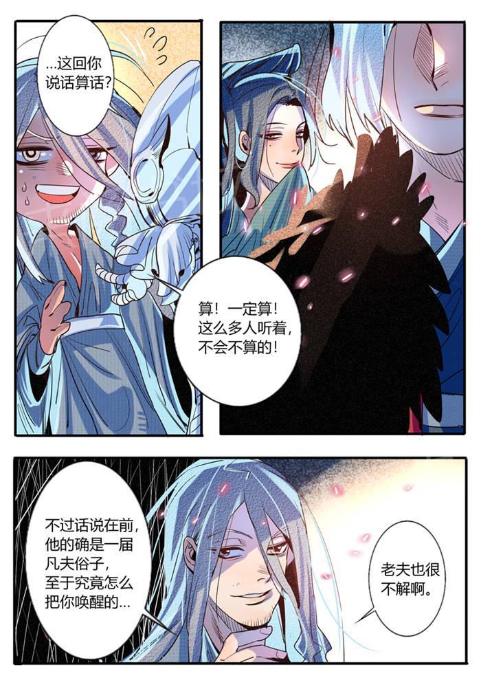 《御天至尊》漫画最新章节第25话免费下拉式在线观看章节第【7】张图片