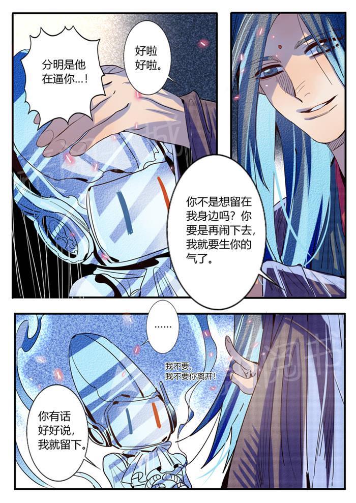 《御天至尊》漫画最新章节第25话免费下拉式在线观看章节第【5】张图片