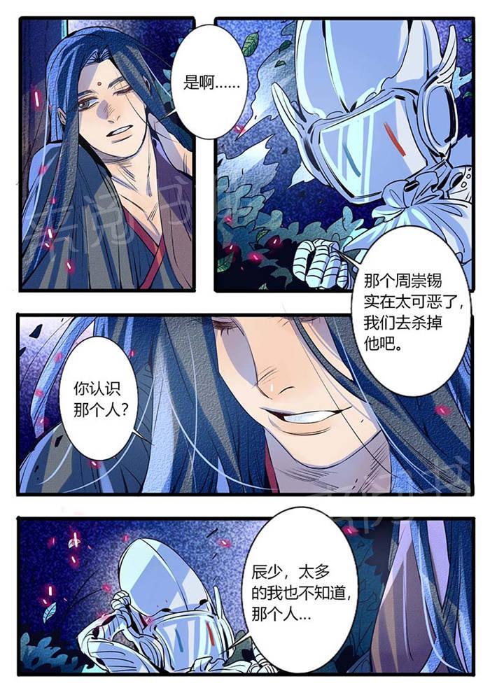 《御天至尊》漫画最新章节第26话免费下拉式在线观看章节第【5】张图片