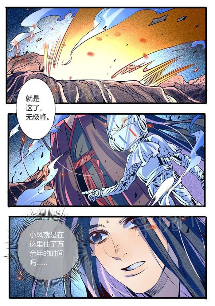 《御天至尊》漫画最新章节第26话免费下拉式在线观看章节第【1】张图片