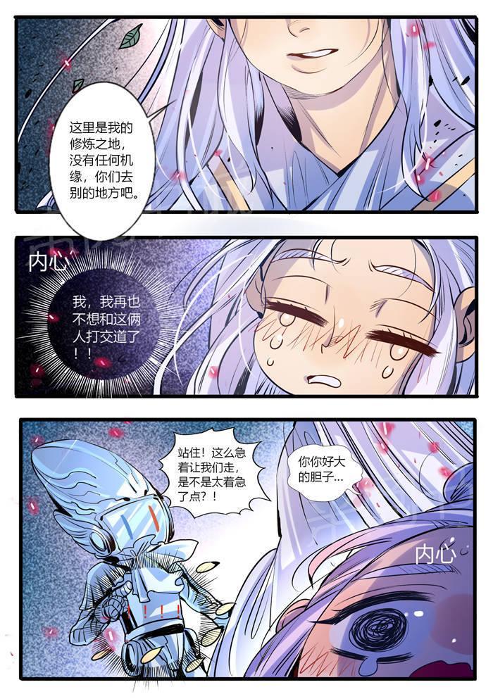 《御天至尊》漫画最新章节第28话免费下拉式在线观看章节第【4】张图片