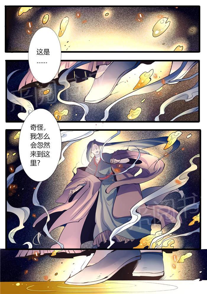 《御天至尊》漫画最新章节第30话免费下拉式在线观看章节第【8】张图片