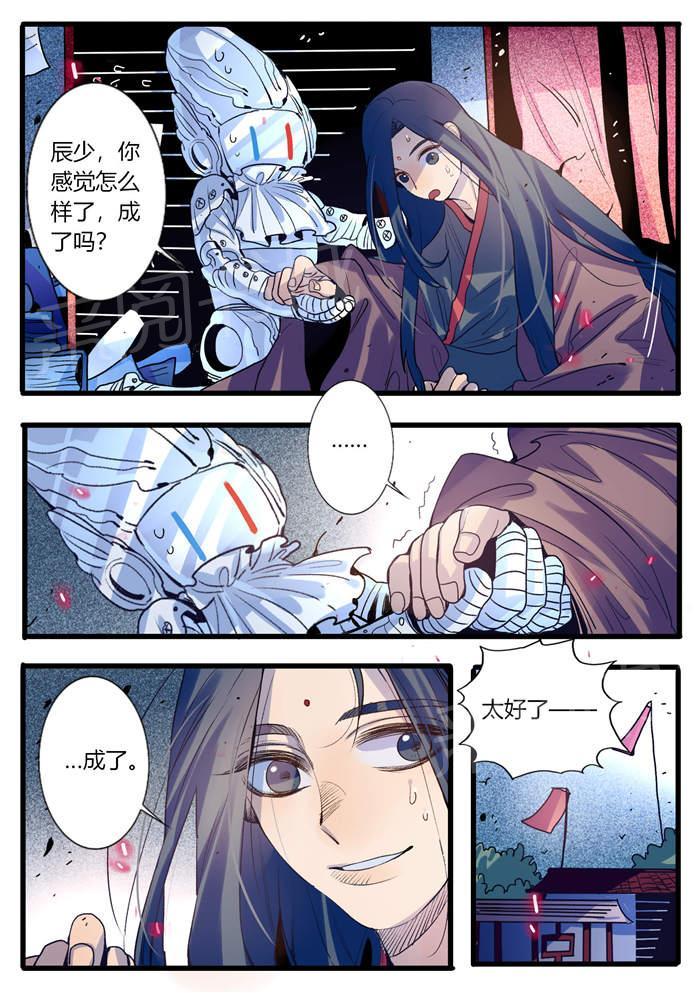 《御天至尊》漫画最新章节第30话免费下拉式在线观看章节第【6】张图片