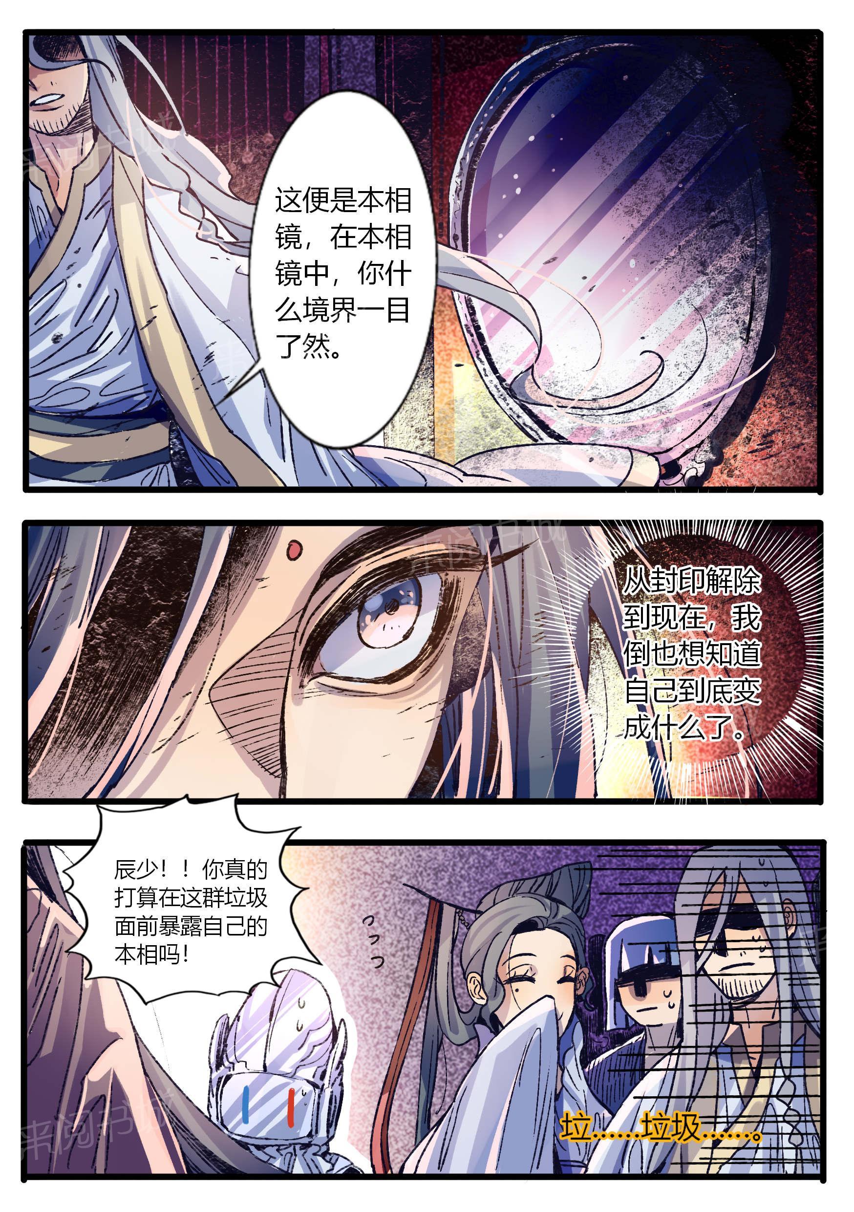 《御天至尊》漫画最新章节第32话免费下拉式在线观看章节第【6】张图片