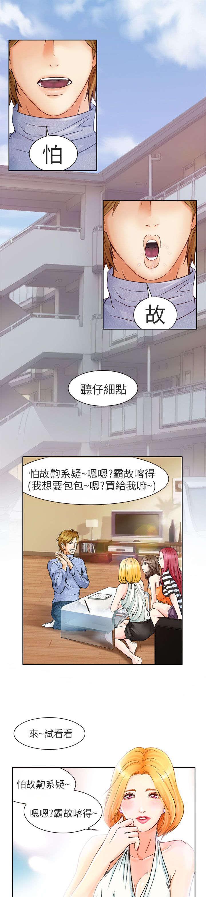 《早婚家教》漫画最新章节第1话 日文家教免费下拉式在线观看章节第【29】张图片