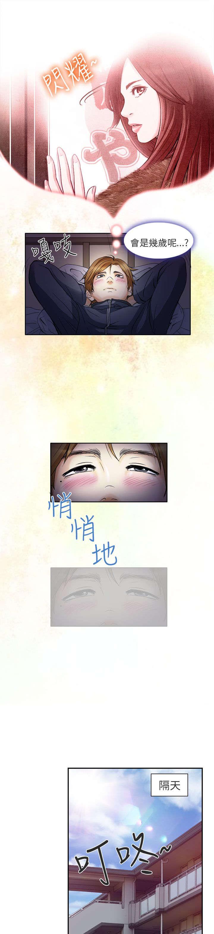 《早婚家教》漫画最新章节第1话 日文家教免费下拉式在线观看章节第【8】张图片