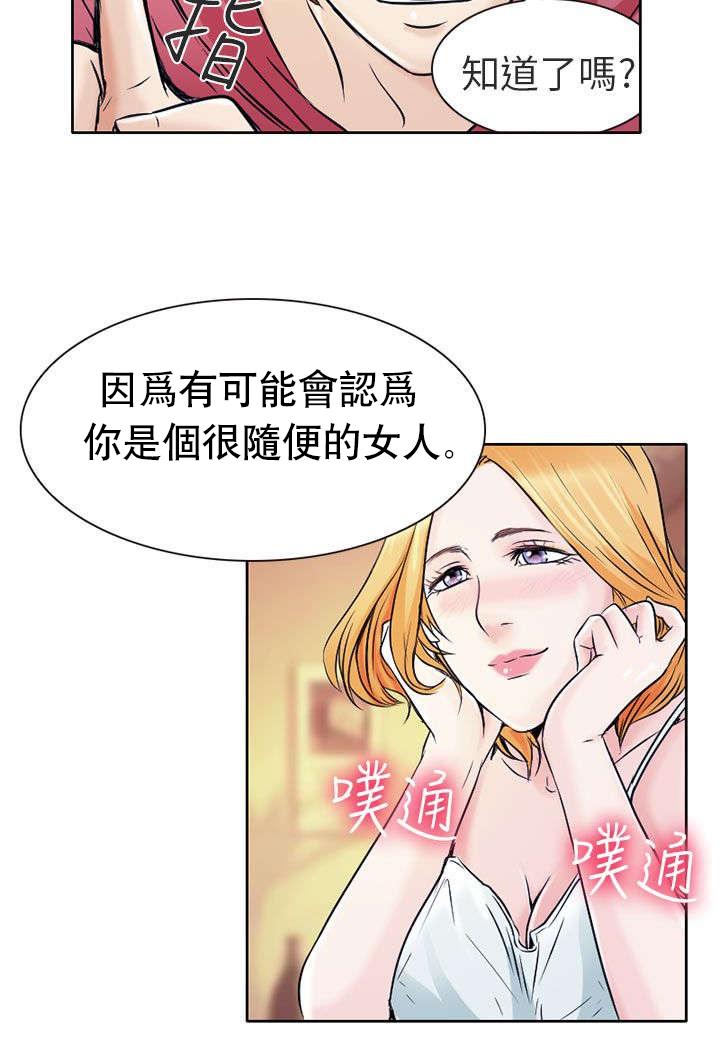 《早婚家教》漫画最新章节第2话 良子免费下拉式在线观看章节第【29】张图片