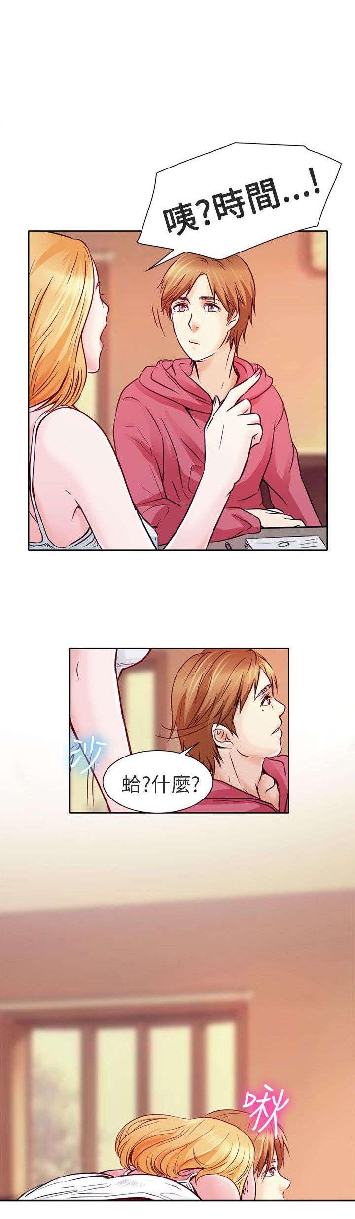 《早婚家教》漫画最新章节第2话 良子免费下拉式在线观看章节第【28】张图片