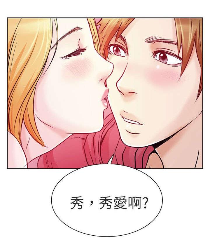 《早婚家教》漫画最新章节第2话 良子免费下拉式在线观看章节第【27】张图片