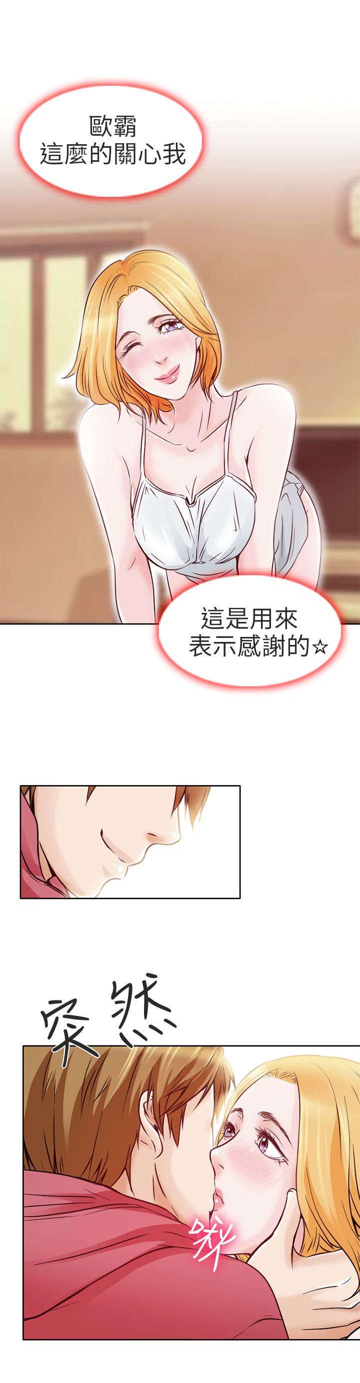 《早婚家教》漫画最新章节第2话 良子免费下拉式在线观看章节第【26】张图片