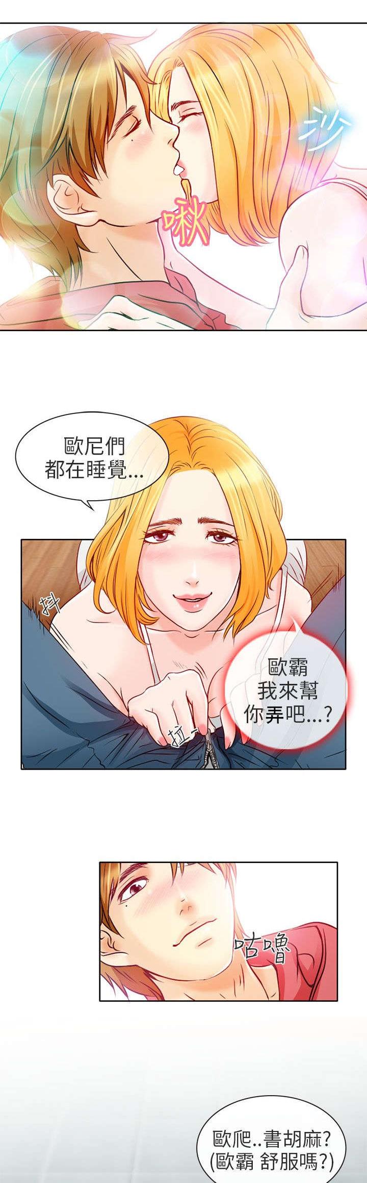 《早婚家教》漫画最新章节第2话 良子免费下拉式在线观看章节第【24】张图片