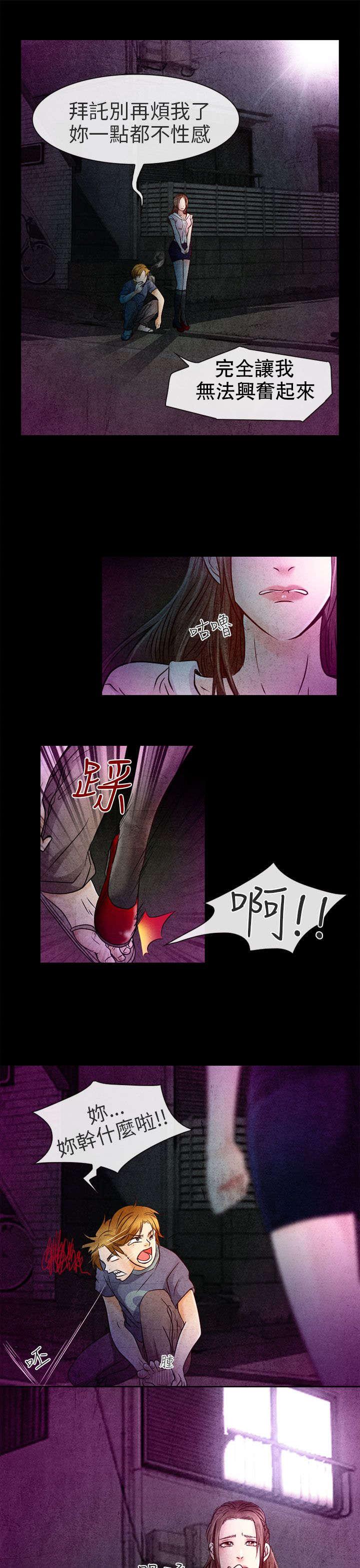 《早婚家教》漫画最新章节第2话 良子免费下拉式在线观看章节第【19】张图片