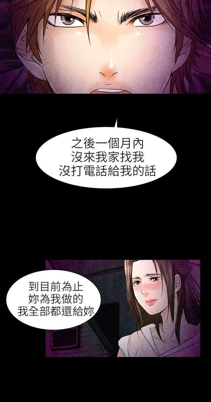 《早婚家教》漫画最新章节第2话 良子免费下拉式在线观看章节第【16】张图片