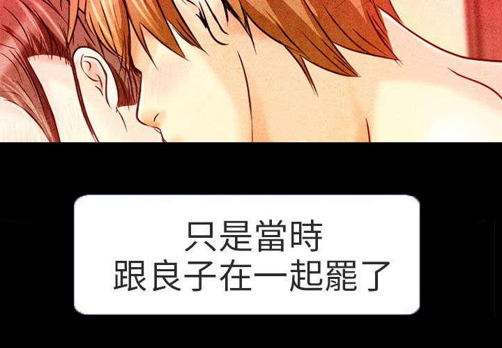 《早婚家教》漫画最新章节第2话 良子免费下拉式在线观看章节第【4】张图片