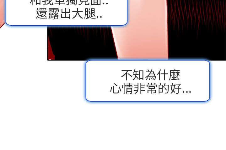 《早婚家教》漫画最新章节第3话 老师免费下拉式在线观看章节第【13】张图片