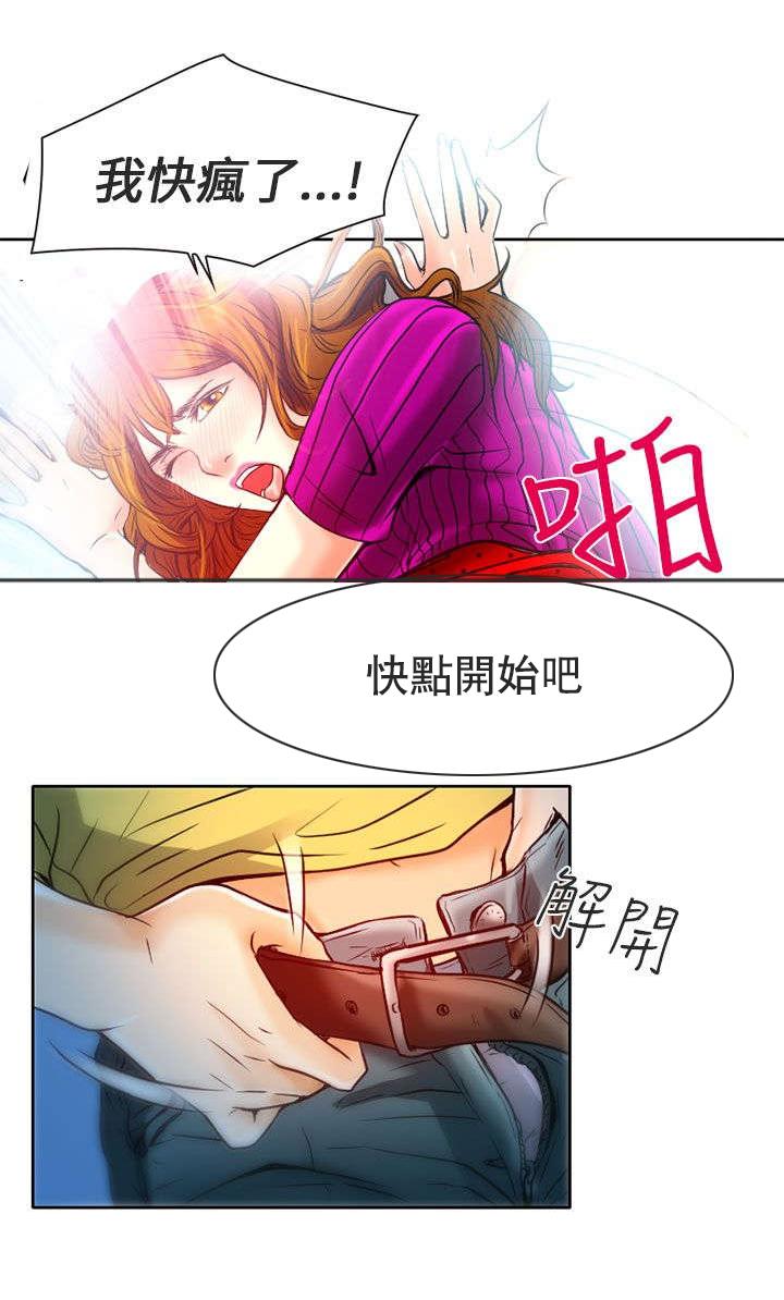 《早婚家教》漫画最新章节第3话 老师免费下拉式在线观看章节第【5】张图片