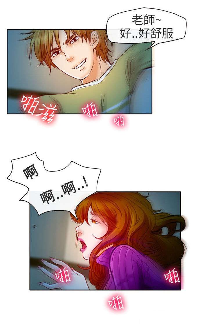 《早婚家教》漫画最新章节第3话 老师免费下拉式在线观看章节第【4】张图片