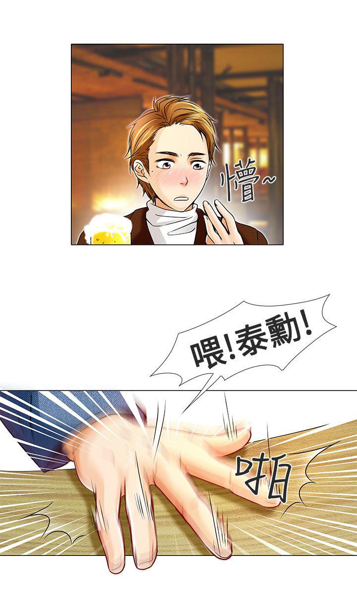 《早婚家教》漫画最新章节第5话 你喜欢看电影吗免费下拉式在线观看章节第【33】张图片