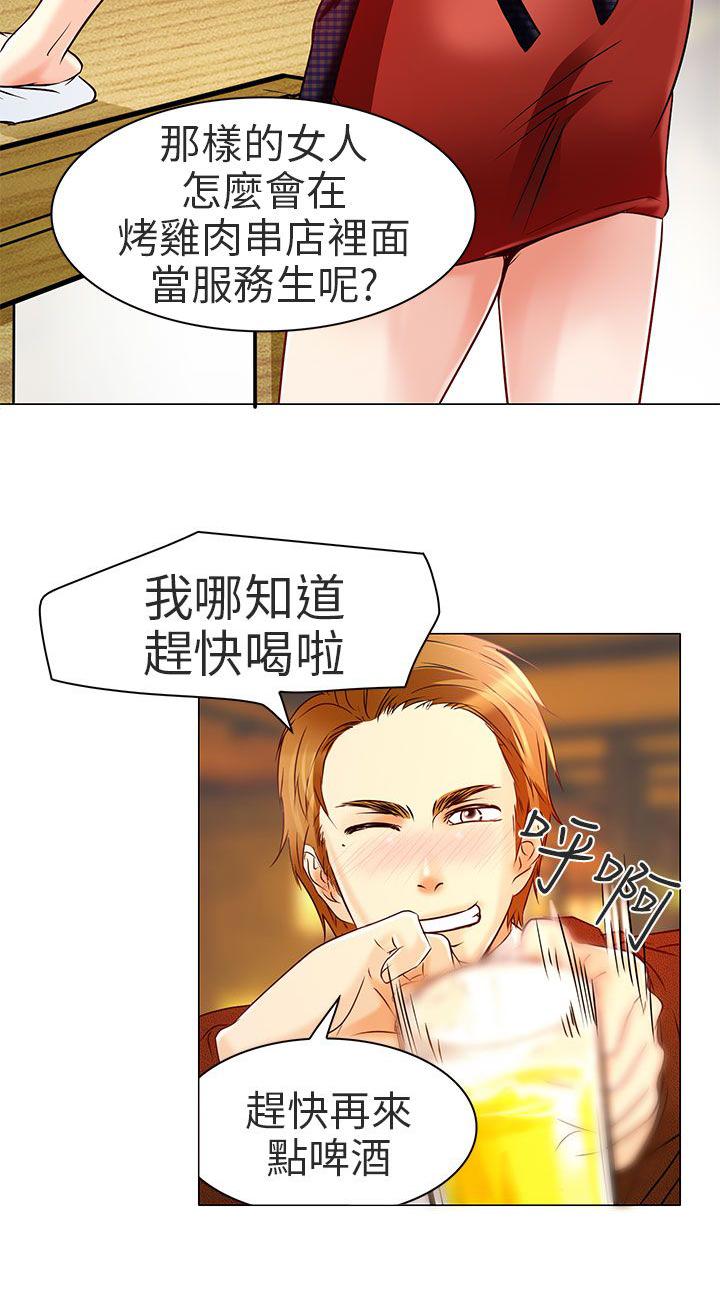 《早婚家教》漫画最新章节第5话 你喜欢看电影吗免费下拉式在线观看章节第【31】张图片