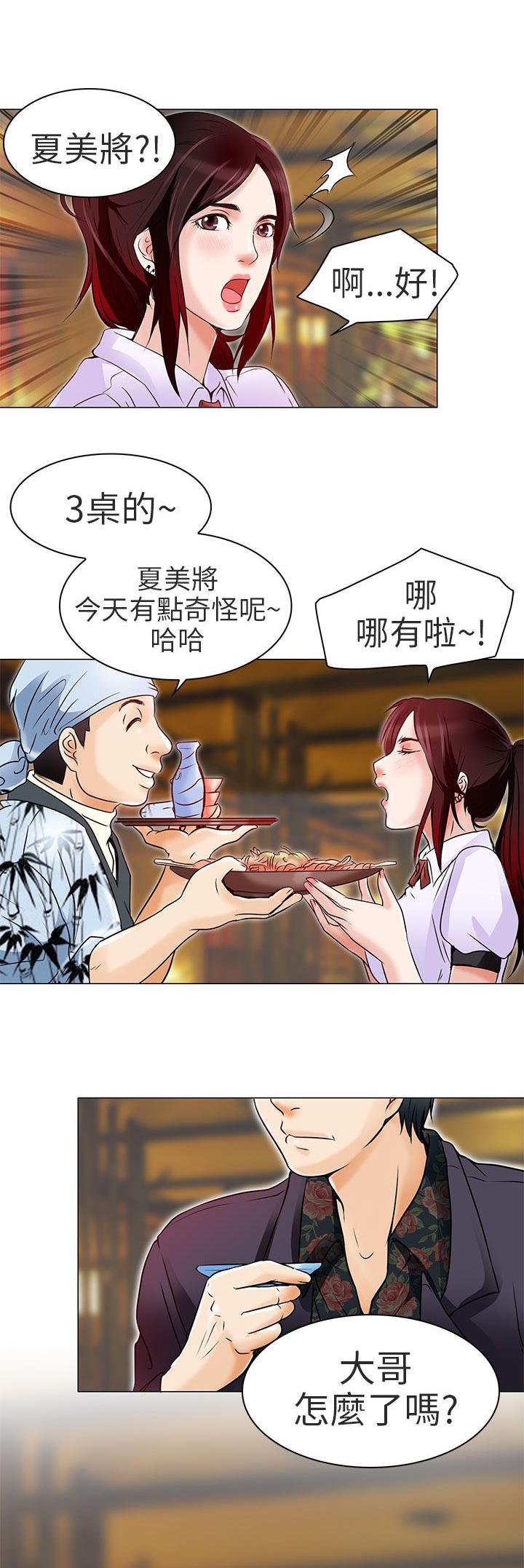 《早婚家教》漫画最新章节第5话 你喜欢看电影吗免费下拉式在线观看章节第【28】张图片