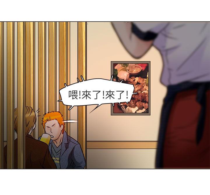 《早婚家教》漫画最新章节第5话 你喜欢看电影吗免费下拉式在线观看章节第【23】张图片