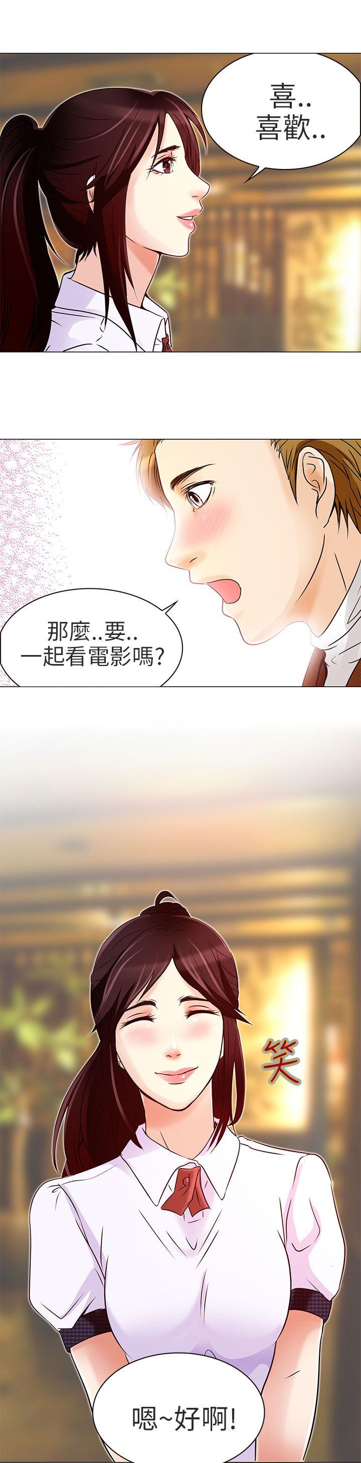 《早婚家教》漫画最新章节第5话 你喜欢看电影吗免费下拉式在线观看章节第【16】张图片