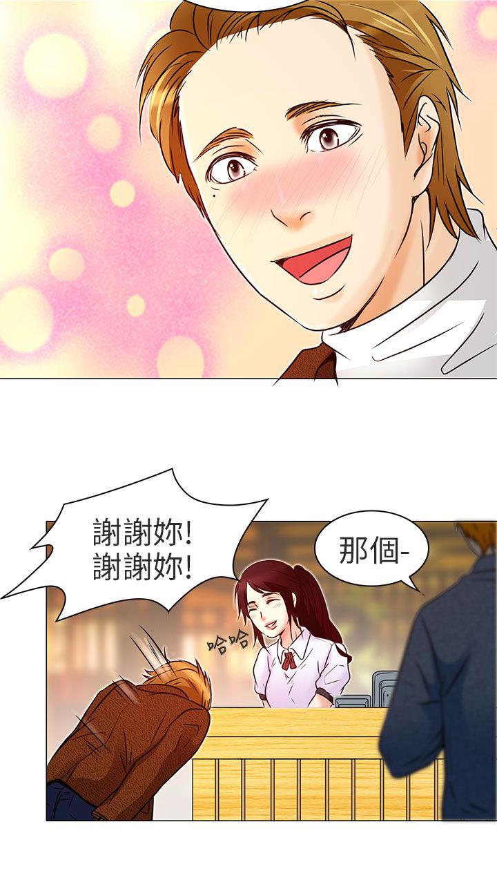 《早婚家教》漫画最新章节第5话 你喜欢看电影吗免费下拉式在线观看章节第【15】张图片