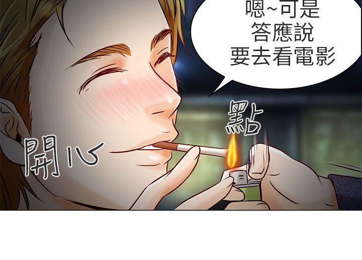 《早婚家教》漫画最新章节第5话 你喜欢看电影吗免费下拉式在线观看章节第【11】张图片