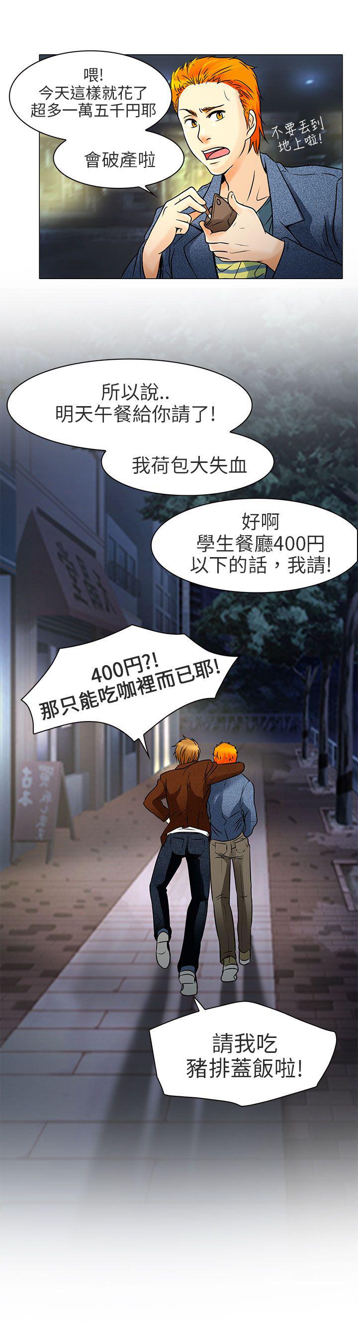 《早婚家教》漫画最新章节第5话 你喜欢看电影吗免费下拉式在线观看章节第【6】张图片