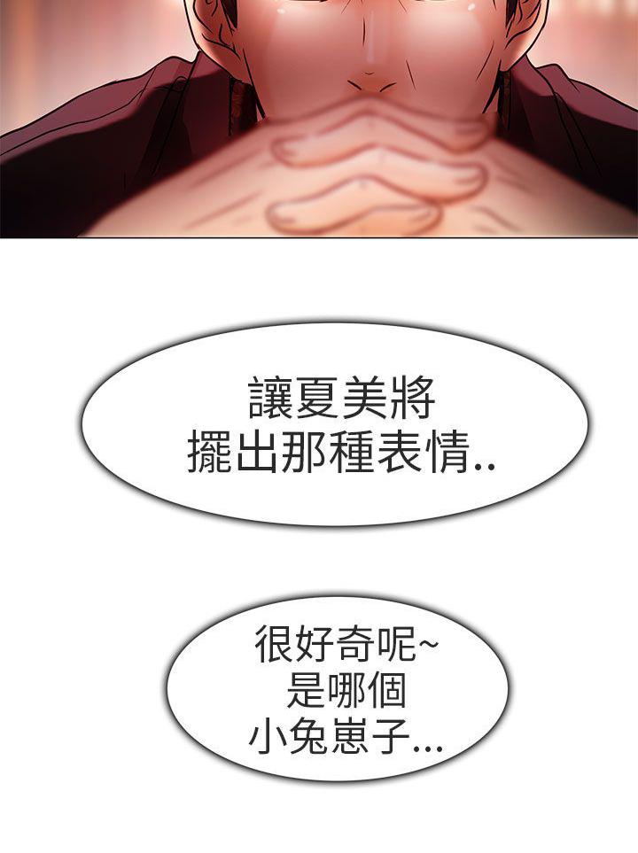 《早婚家教》漫画最新章节第5话 你喜欢看电影吗免费下拉式在线观看章节第【1】张图片