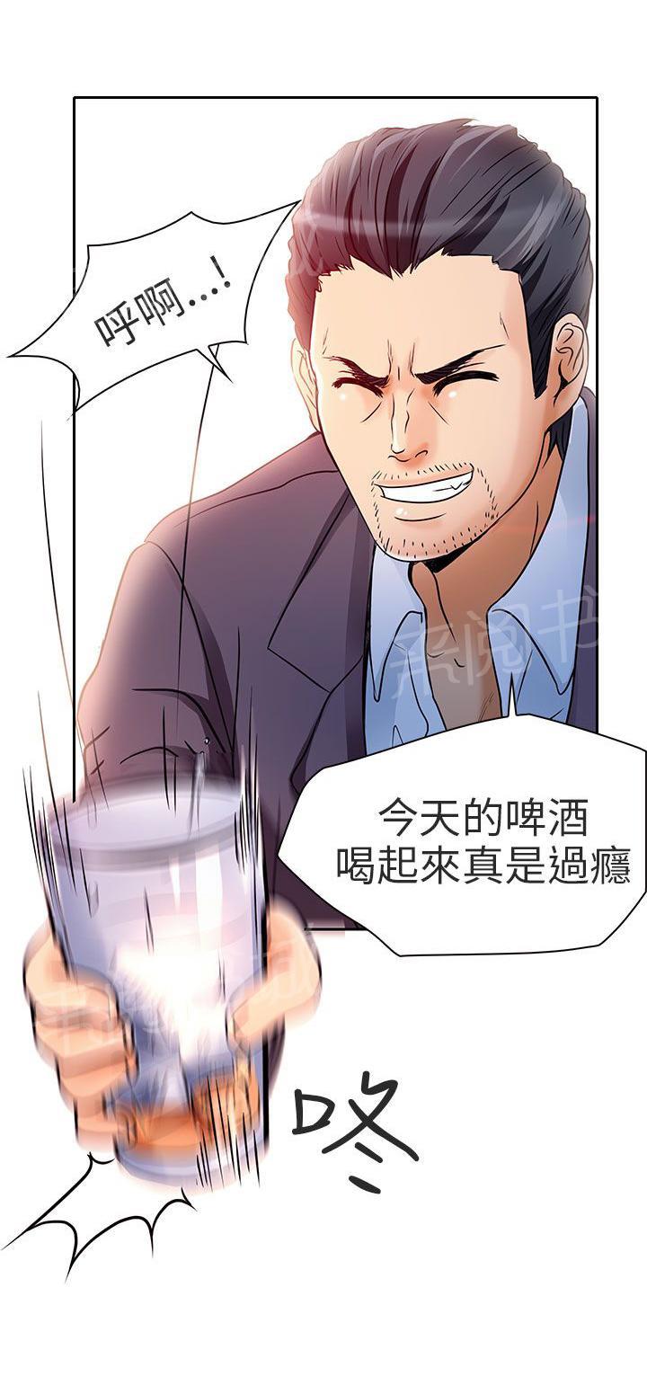 《早婚家教》漫画最新章节第6话 红牌免费下拉式在线观看章节第【29】张图片