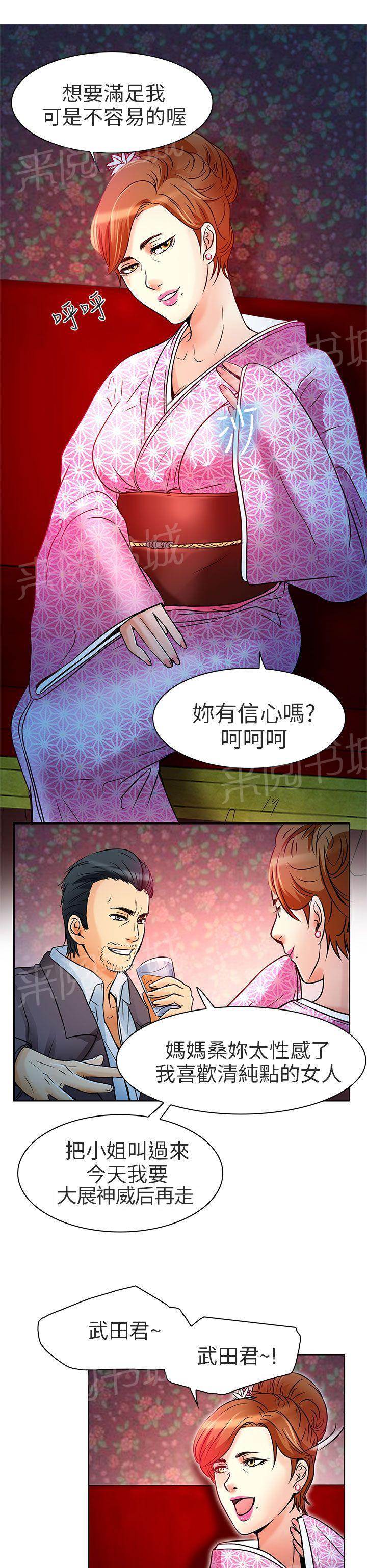 《早婚家教》漫画最新章节第6话 红牌免费下拉式在线观看章节第【26】张图片