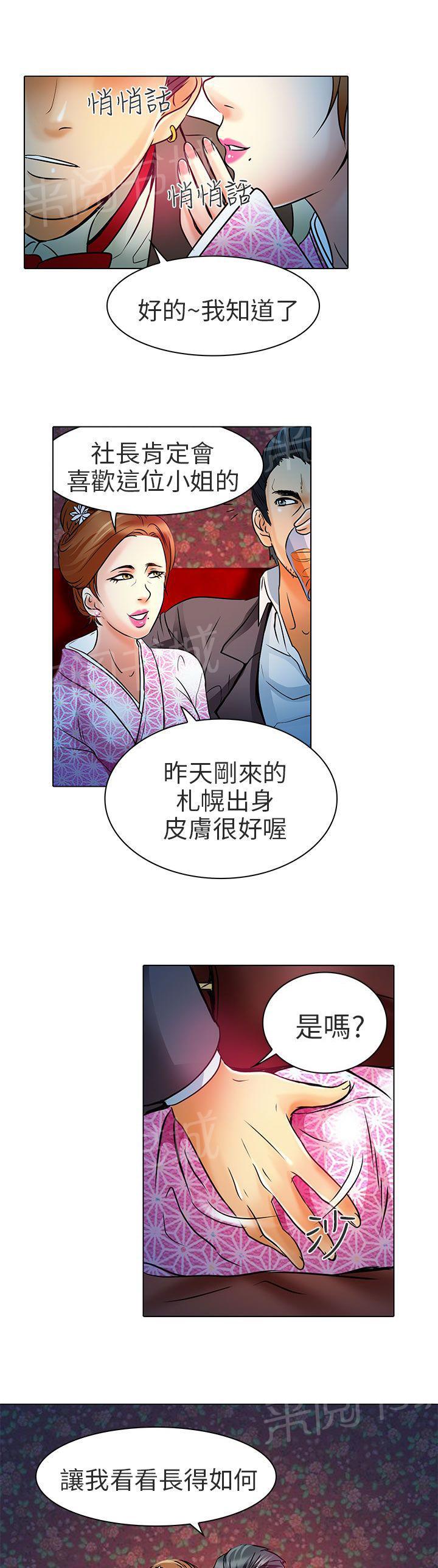 《早婚家教》漫画最新章节第6话 红牌免费下拉式在线观看章节第【24】张图片