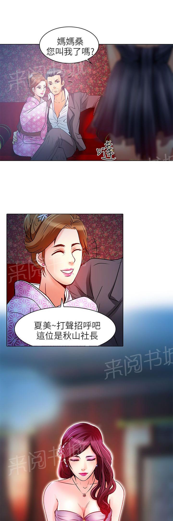 《早婚家教》漫画最新章节第6话 红牌免费下拉式在线观看章节第【22】张图片