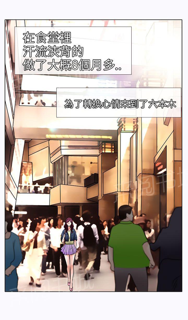 《早婚家教》漫画最新章节第6话 红牌免费下拉式在线观看章节第【11】张图片