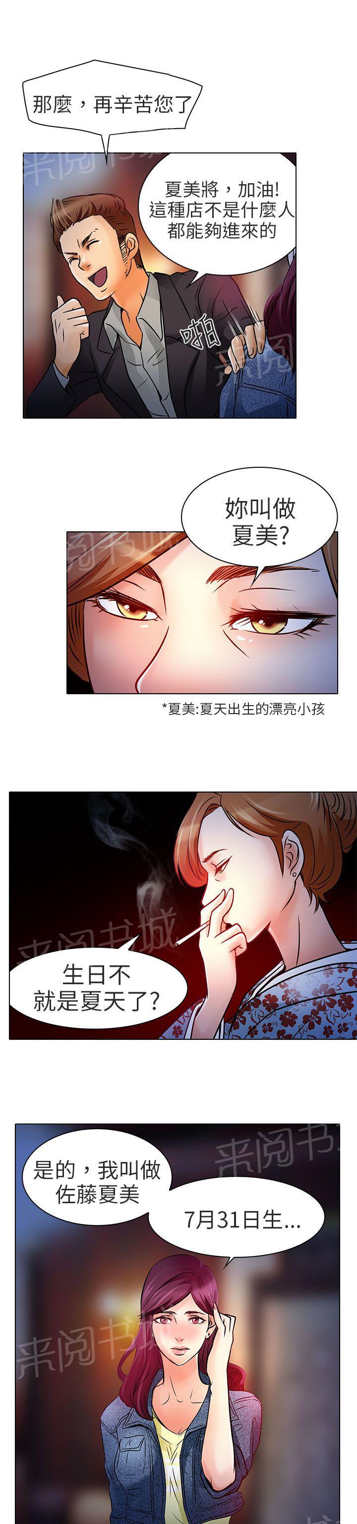 《早婚家教》漫画最新章节第6话 红牌免费下拉式在线观看章节第【6】张图片