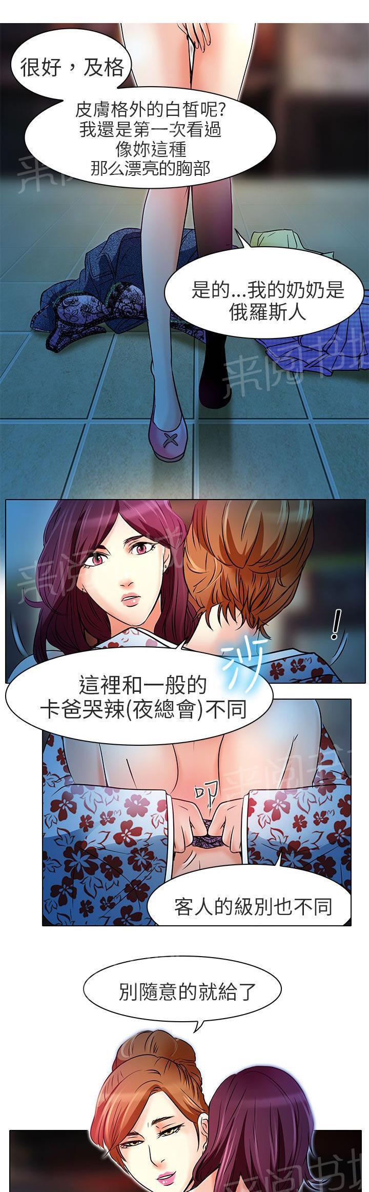 《早婚家教》漫画最新章节第6话 红牌免费下拉式在线观看章节第【2】张图片