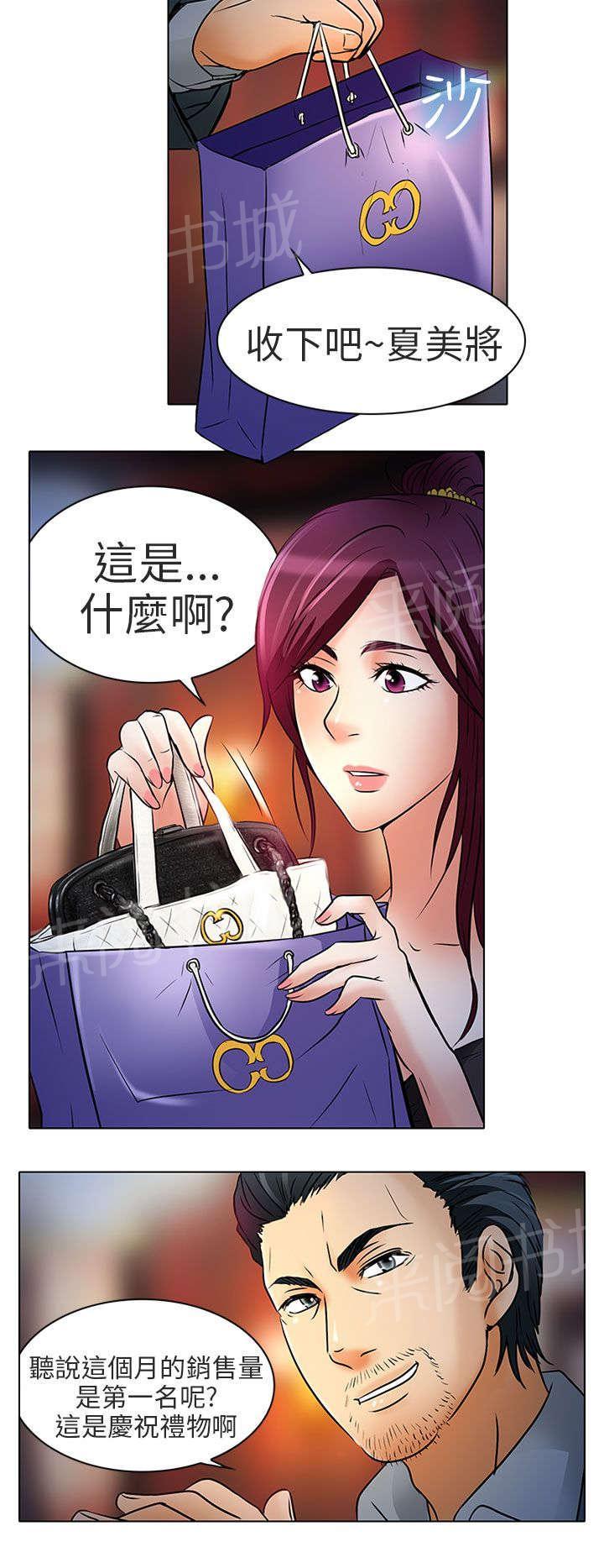 《早婚家教》漫画最新章节第7话 意料之外免费下拉式在线观看章节第【20】张图片