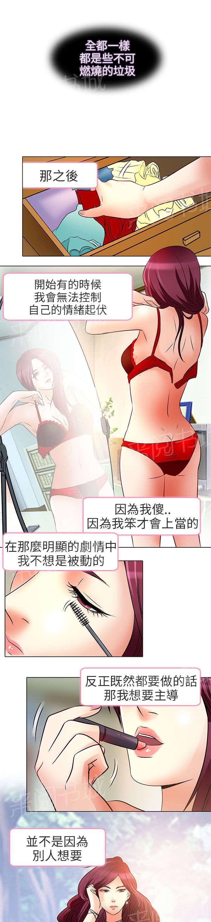 《早婚家教》漫画最新章节第7话 意料之外免费下拉式在线观看章节第【13】张图片